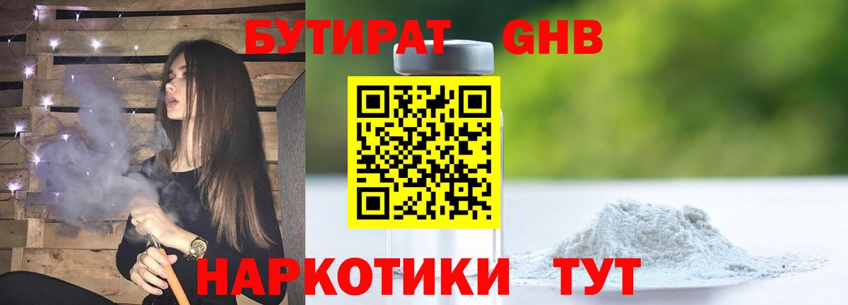 Заводоуковск  Бутират  Вход с VPN  Бутират буратино 