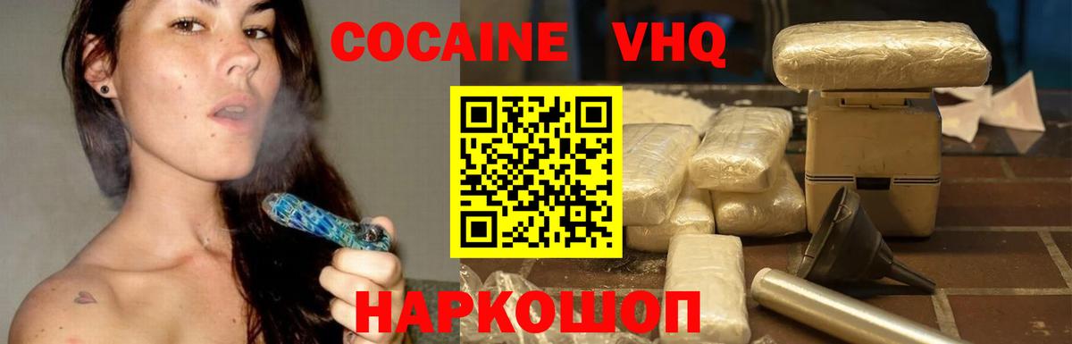 Cocaine Перу  Вход с VPN  КОКАИН  Заводоуковск 