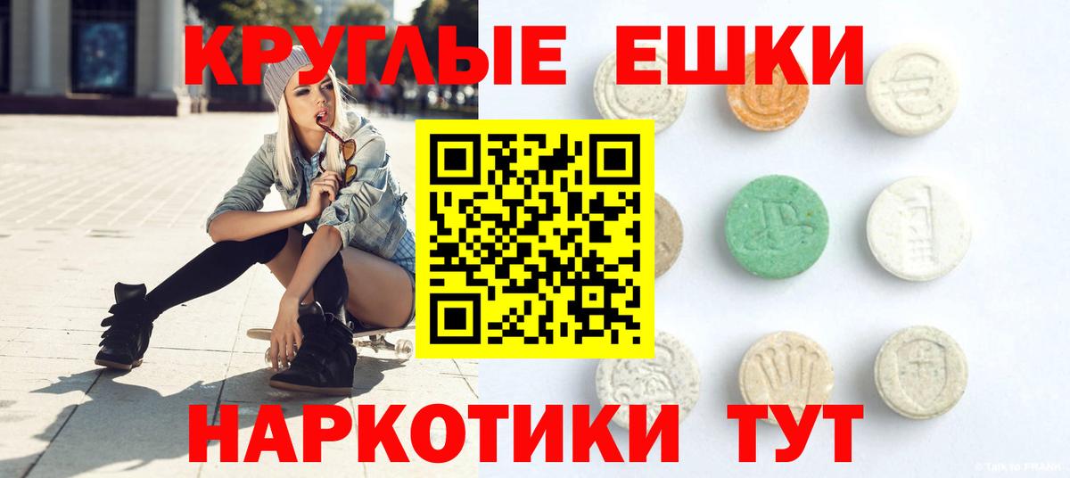 Экстази  Вход с VPN  Заводоуковск  Экстази Punisher 
