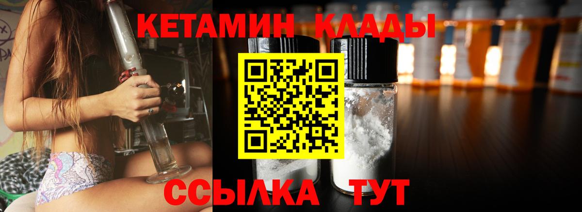 Кетамин VHQ Заводоуковск