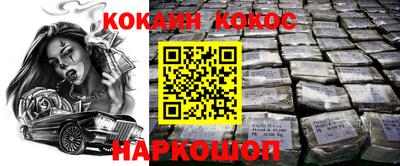 спайс Беслан