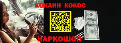 спайс Беслан