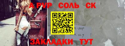 спайс Беслан