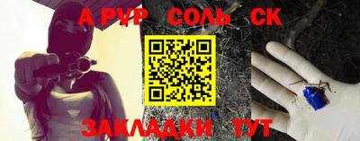 спайс Беслан