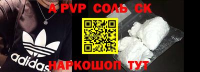 гидра Бийск