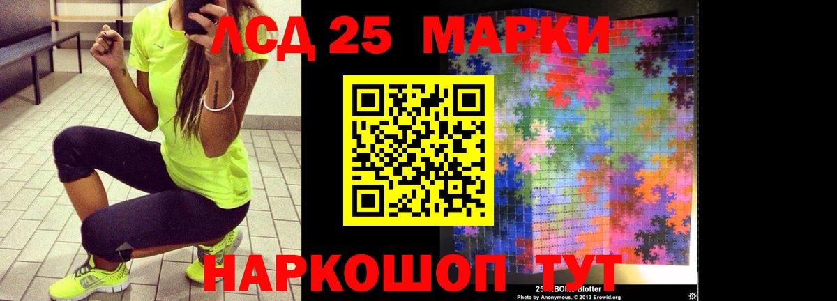 Заводоуковск  LSD-25 экстази кислота  Лсд 25 экстази  LSD-25 экстази ecstasy  kraken вход  Вход с VPN 