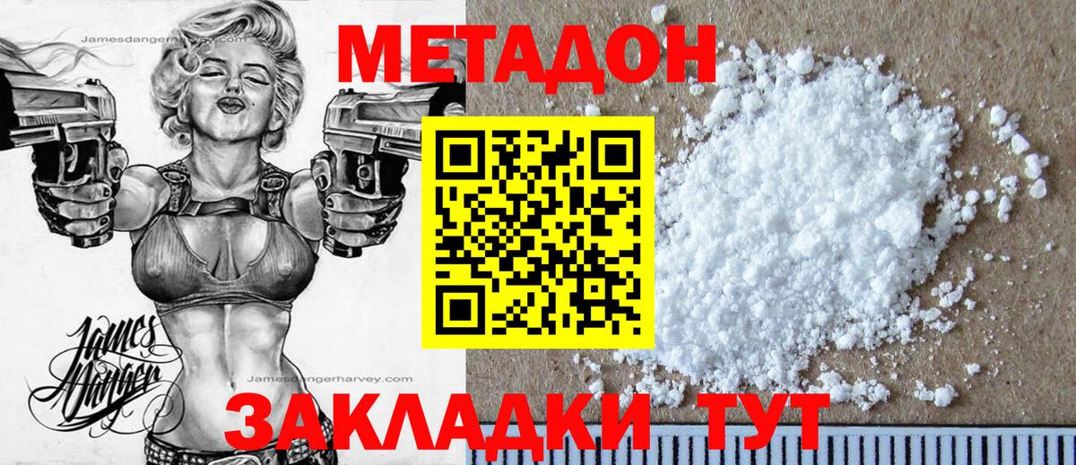 Метадон белоснежный  Вход с VPN  Метадон белоснежный  Заводоуковск 