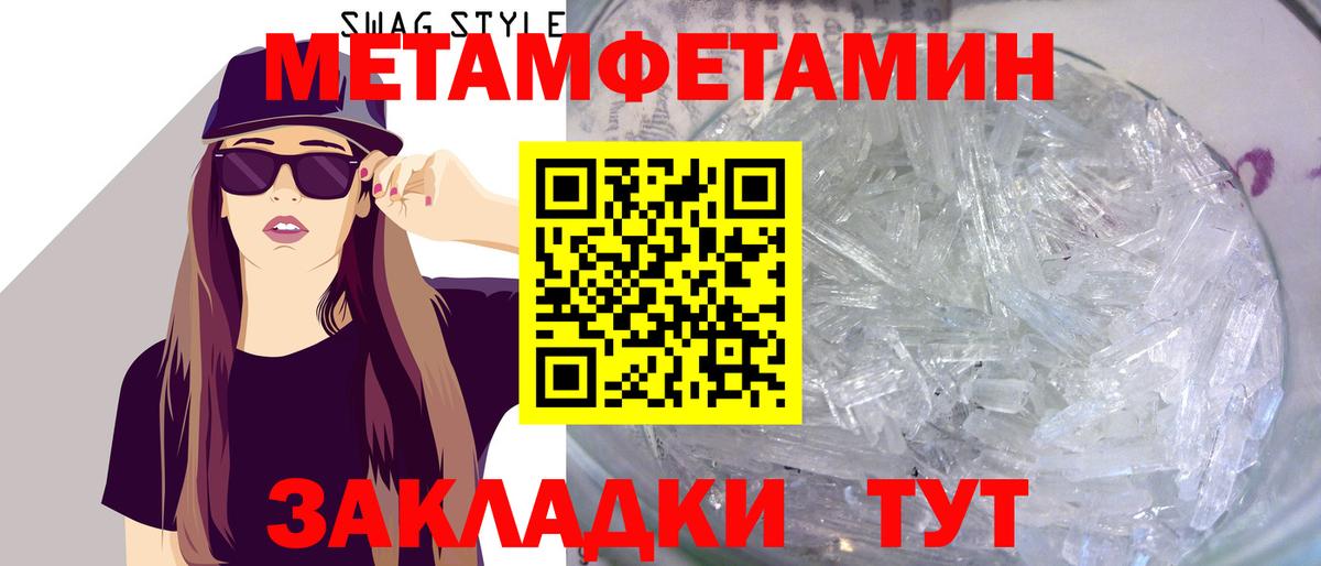Первитин Декстрометамфетамин 99.9% Заводоуковск