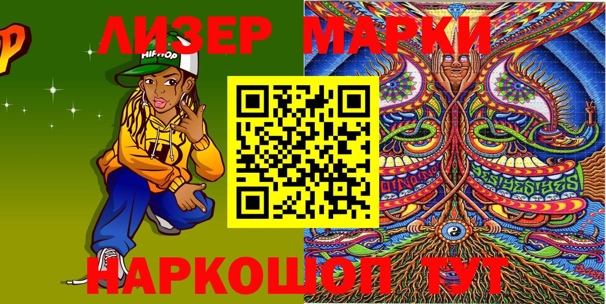 Марки N-bome 1,8мг  Марки 25I-NBOMe  Заводоуковск  Вход с VPN 