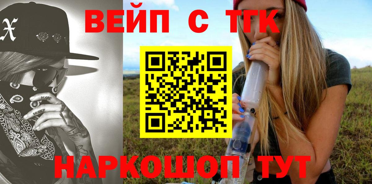 Дистиллят ТГК Wax Заводоуковск