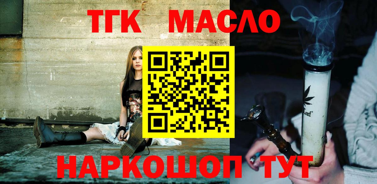 где можно купить наркотик  Вход с VPN  Заводоуковск  ТГК гашишное масло 