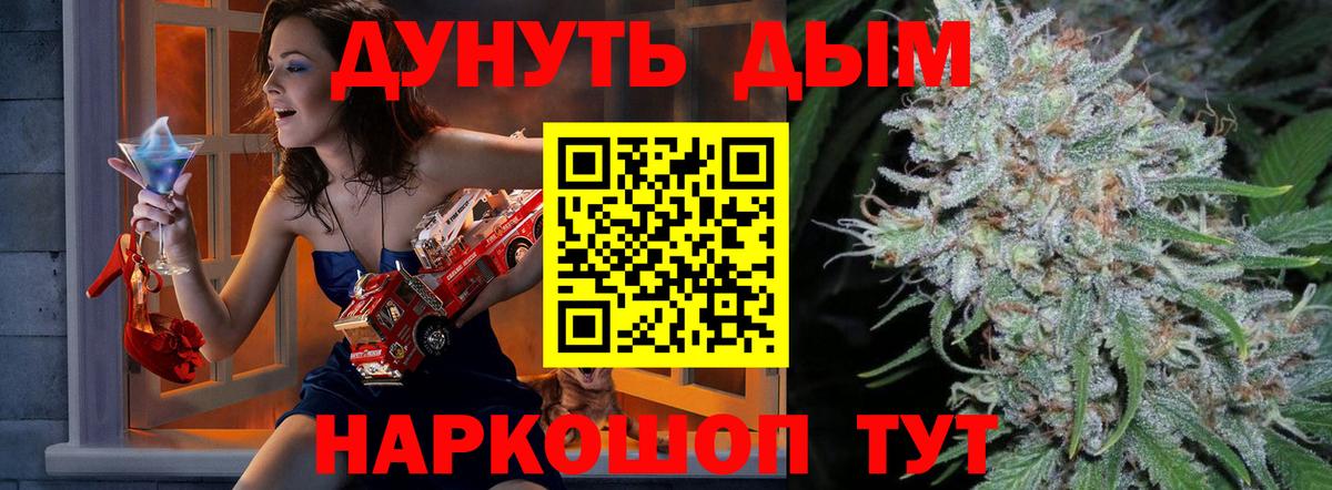 Бошки Шишки SATIVA & INDICA  Шишки марихуана White Widow  Заводоуковск  Канабис планчик  Вход с VPN 